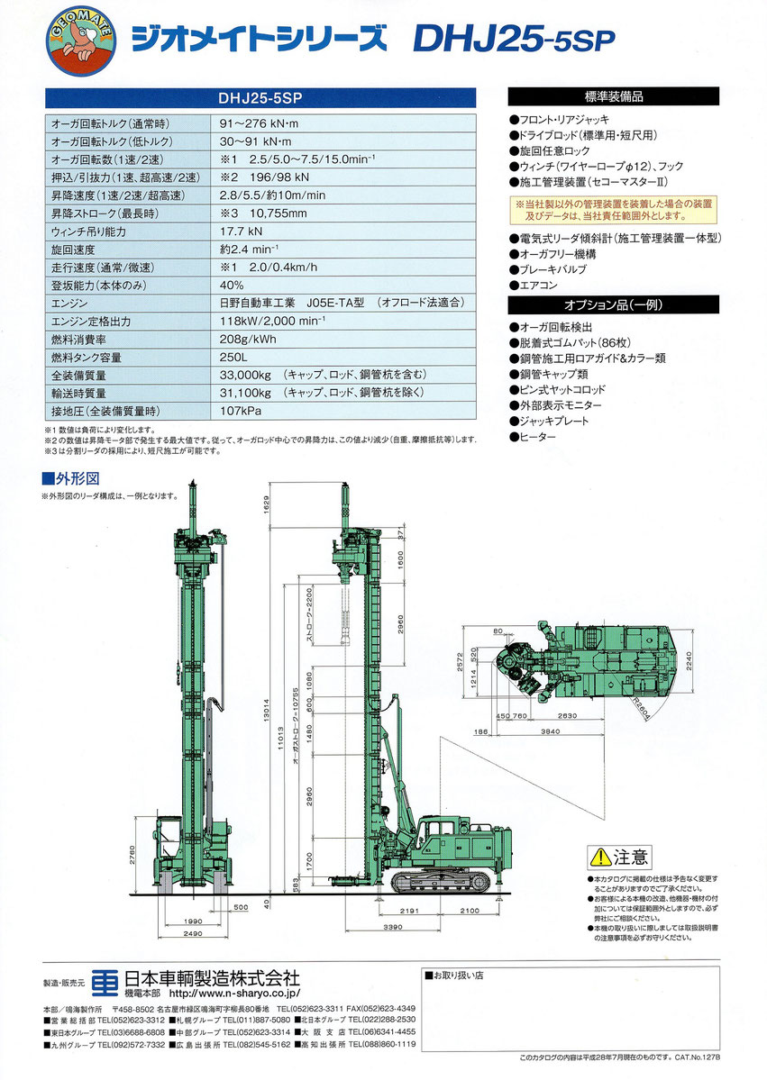 社長
