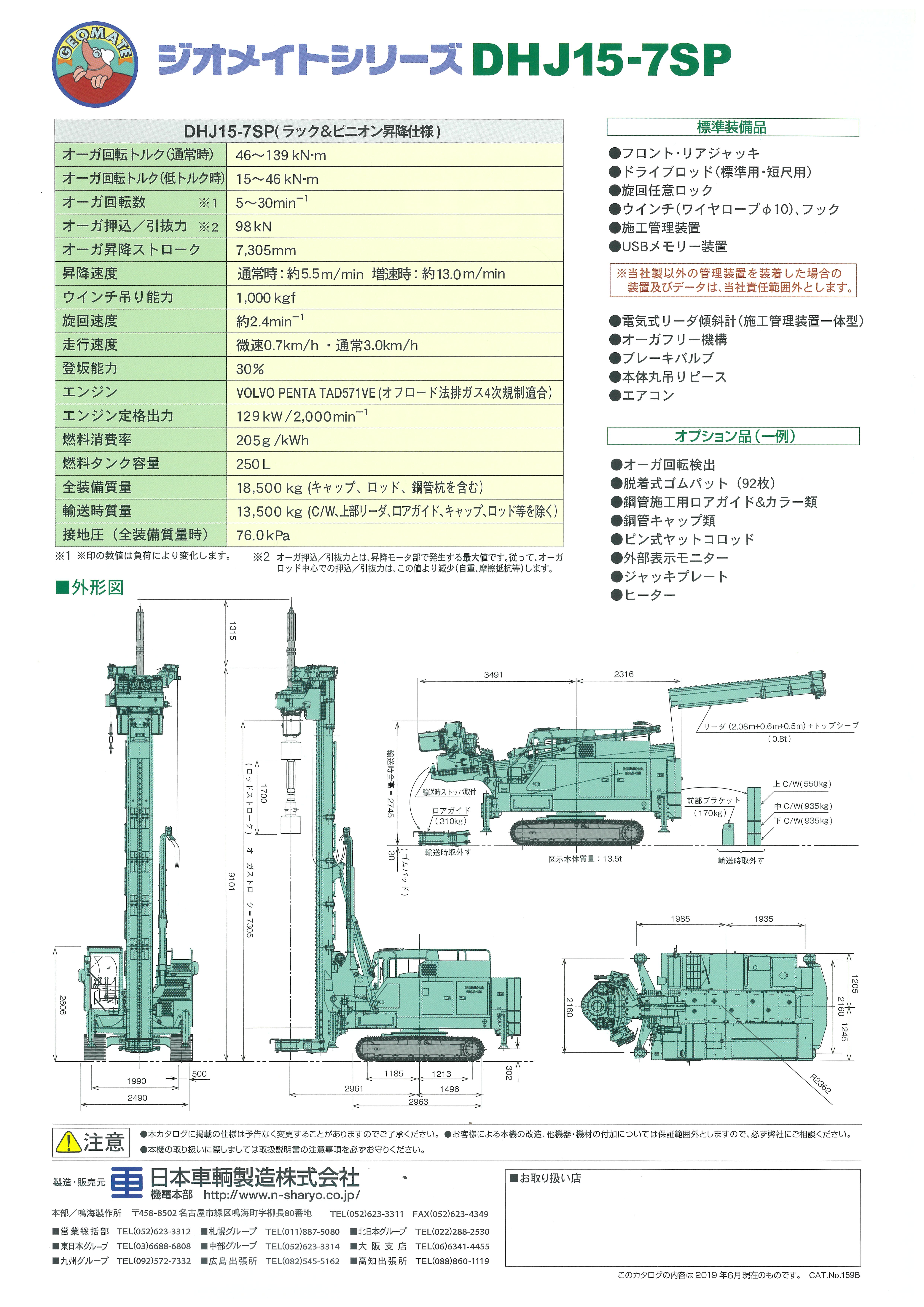 社長