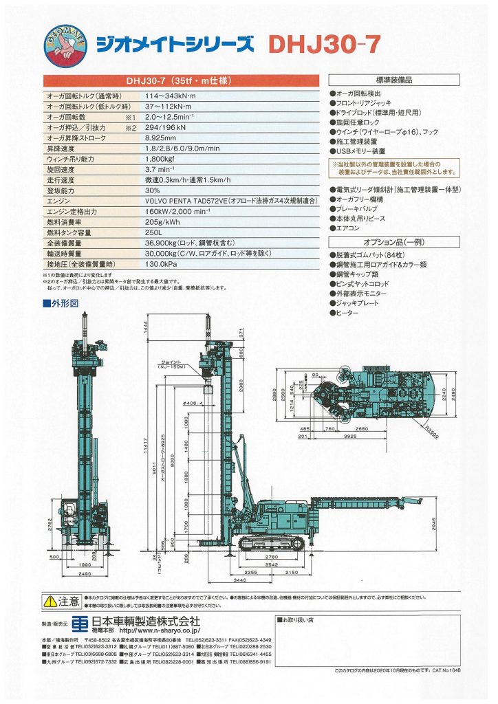 DHJ25-5SP40 カタログ